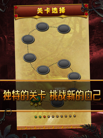 丛林祖玛-丛林祖玛2016iPad版v1.1-ipad祖玛游戏图2