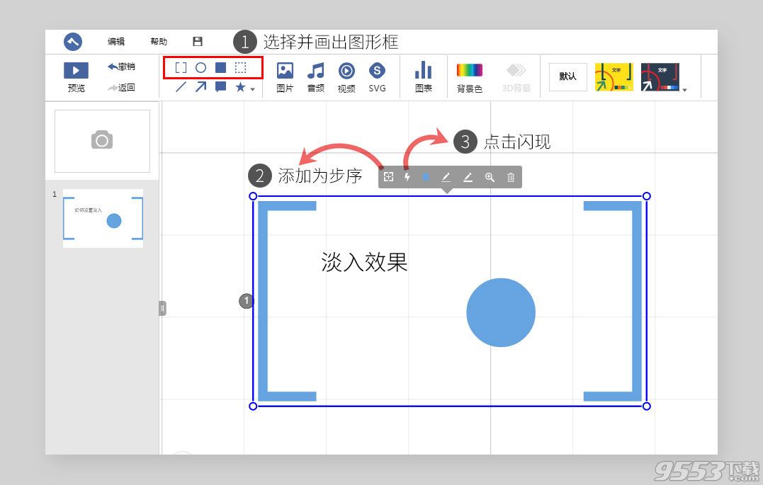 斧子演示-AxeSlide Mac版