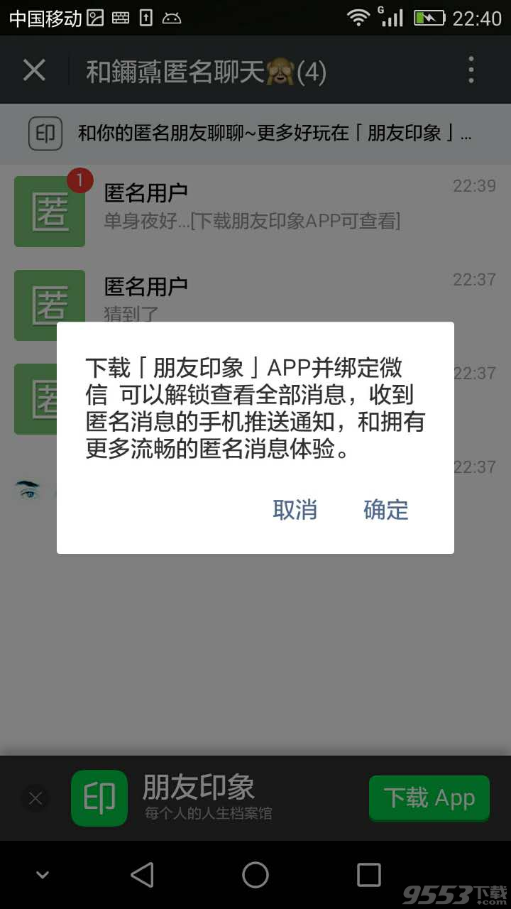 微信朋友圈匿名聊天消息提醒怎么开启?匿名聊天消息查看方法