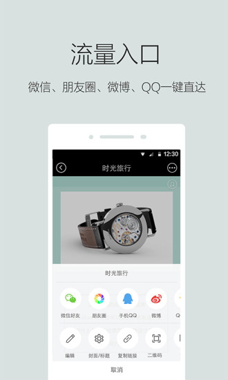 场景秀 app-场景秀安卓版v3.1图4