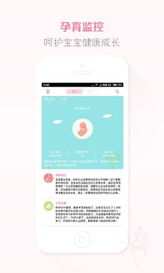 优妈之声app下载-优妈之声安卓版v0.9.670图1