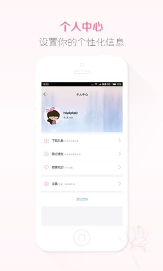 优妈之声app下载-优妈之声安卓版v0.9.670图4