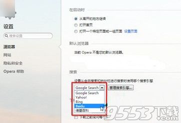 opera浏览器怎么修改默认搜索？opera浏览器默认搜索设置修改方法