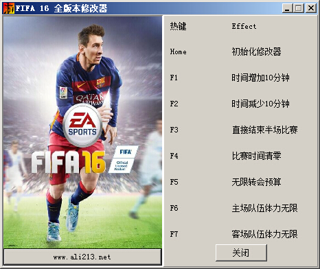 FIFA 16全版本七项修改器