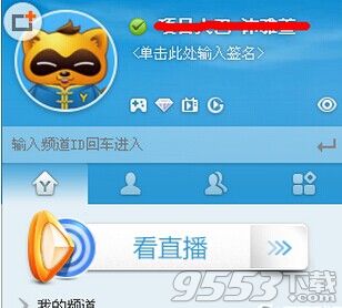 yy语音怎么解散公会?yy语音删除公会教程?