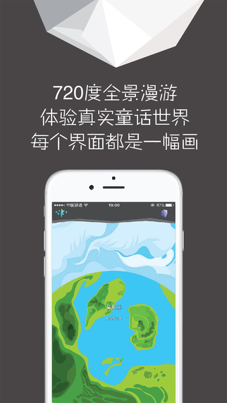 小行星app-小行星苹果版v2.1.1图3