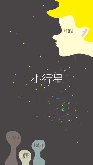 小行星app-小行星苹果版v2.1.1图5