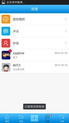 重庆公租房app下载-重庆公租房安卓版v1.0.1图1