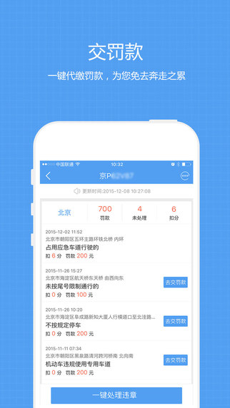 搜狐违章查询下载-搜狐违章查询appv4.3.2图1