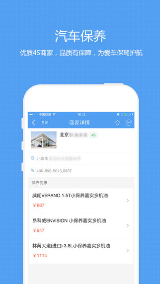 搜狐违章查询手机版-搜狐违章查询iPhone版v4.3.2图2
