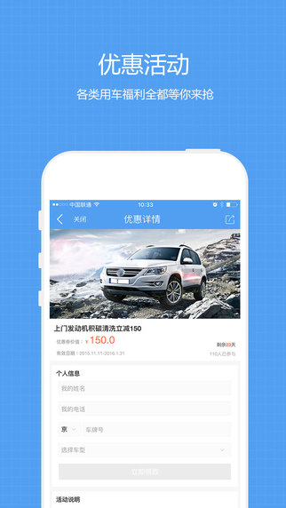 搜狐违章查询手机版-搜狐违章查询iPhone版v4.3.2图4