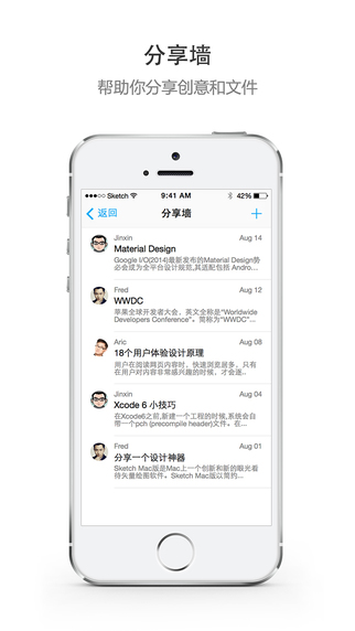 Teambition客户端下载-Teambition iPhone版v4.6图3