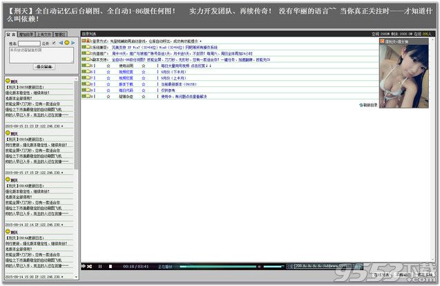 DNF刑天辅助官网最新免费版