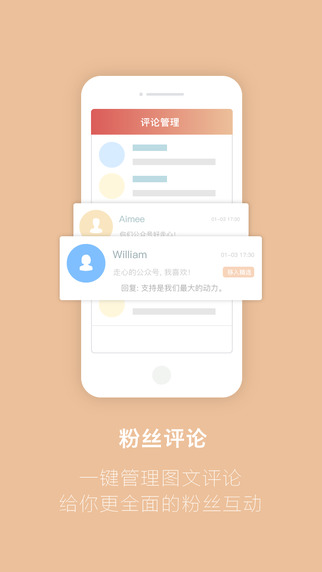 花儿微管家app-花儿微管家iPhone版v2.0图5