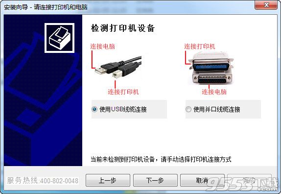 富士通dpk5236h打印机驱动