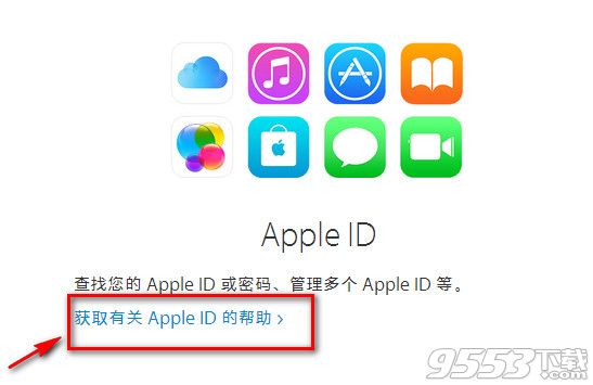 Apple ID两步验证怎么开启？apple id两步验证设置方法