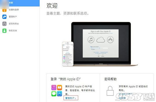 苹果apple id安全答案忘记了怎么办？apple id安全答案怎么找回