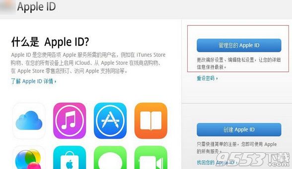 苹果apple id安全答案忘记了怎么办？apple id安全答案怎么找回