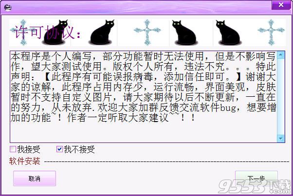 黑猫神小说写作软件