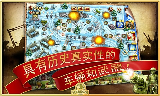 玩具塔防2中文版下载-玩具塔防2无限金币版v2.5修改版图4