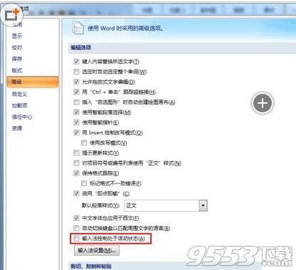 Word2007打开时的怎么将默认输入法改为中文输入法?