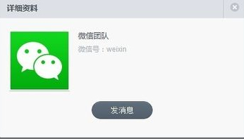 微信网页版怎么看朋友圈?微信网页版朋友圈教程