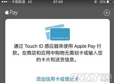 apple pay怎么添加激活银行卡？apple pay银行卡绑定方法