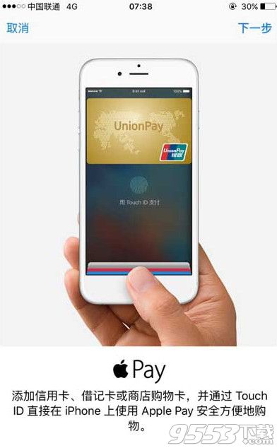 apple pay怎么添加激活银行卡？apple pay银行卡绑定方法