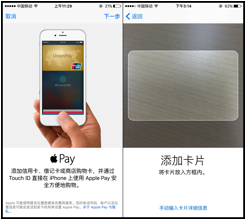 apple pay怎么绑卡?iPhone版apple pay添加银行卡/信用卡方法