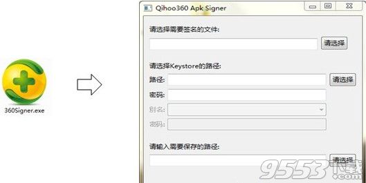 qihoo360 apk signer