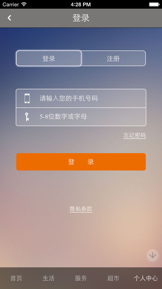 家电管家app-家电管家iPhone版v1.9图2