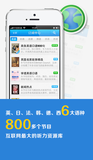 沪江听力酷app-沪江听力酷iosv1.6.7图5