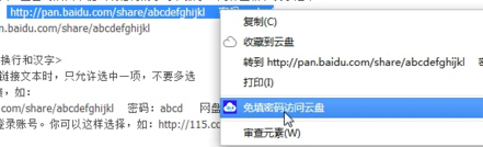 加密云盘密码自动填写工具(YunpanQV)