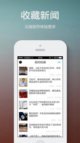 澎湃新闻手机客户端-澎湃新闻iPhone版v3.5.5图3