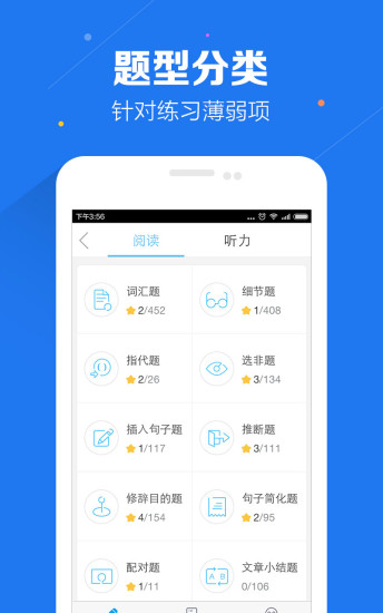 小站托福tpo app-小站托福tpo安卓版v1.2.4图3