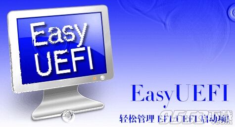 windows启动项管理工具(EasyUEFI企业版)