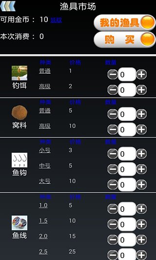 钓鱼看漂下载-钓鱼看漂安卓版v5.5.0图5