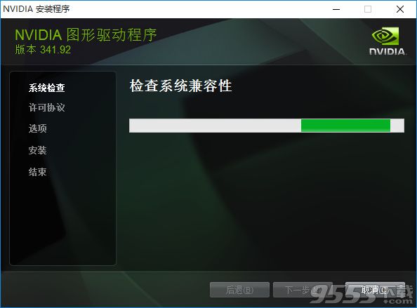 Nvidia Geforce 210显卡驱动