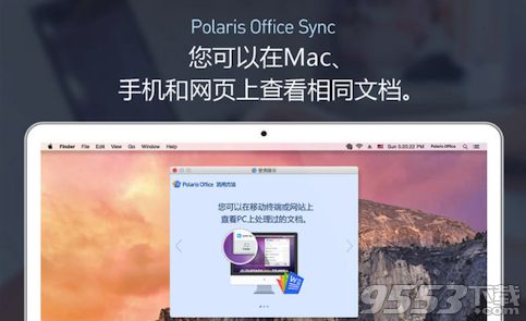 Polaris Office Sync for Mac 