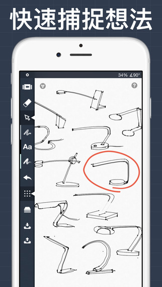 概念画板app-概念画板ipadv4.1.1图1