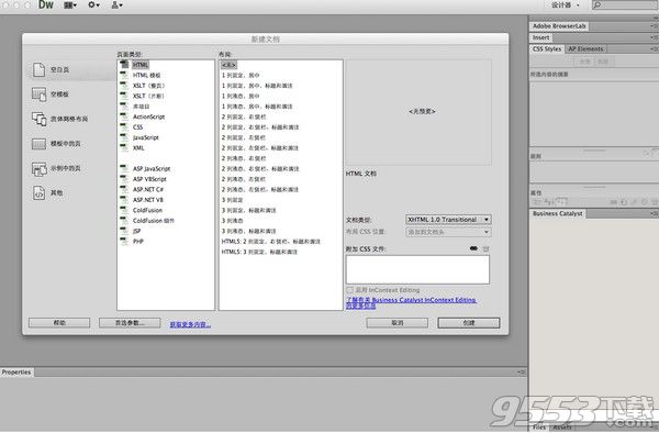 Dreamweaver CS6 Mac版 