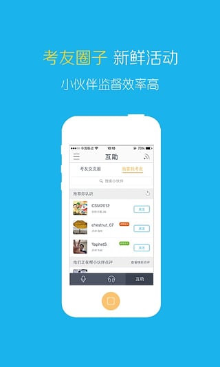 亦鸥托福口语app-亦鸥托福口语app下载v3.2安卓版图5
