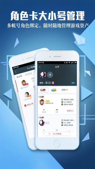 腾讯游戏助手app下载-腾讯游戏助手iphone版v0.5.1图4