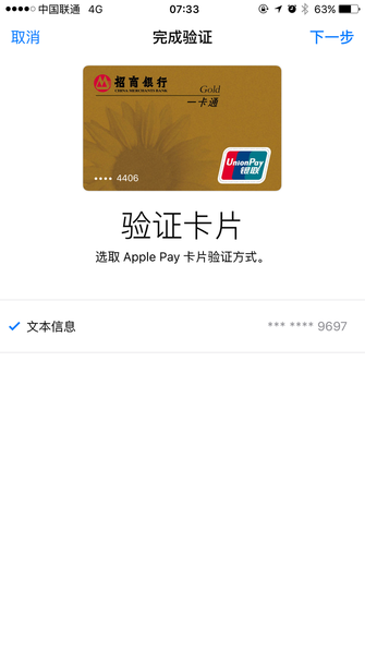 Apple Pay app下载-Apple Pay官方版下载v1.0图5