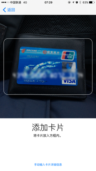 Apple Pay app下载-Apple Pay官方版下载v1.0图3