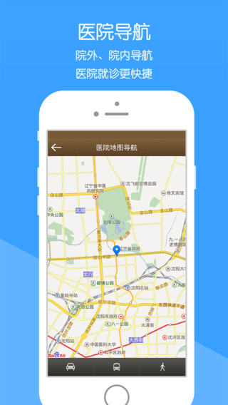 辽宁中医ios版下载-辽宁中医iphone版v1.5.1图3