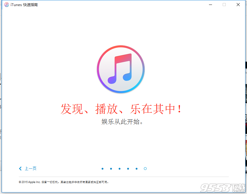 iTunes for Windows x86