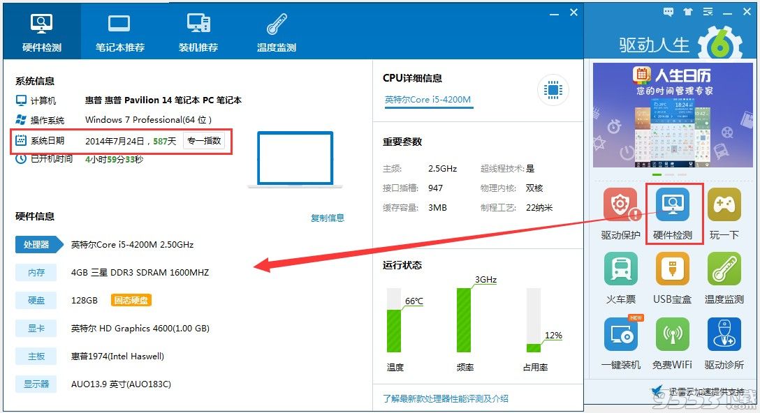 三一五免费义诊，驱动人生在行动！