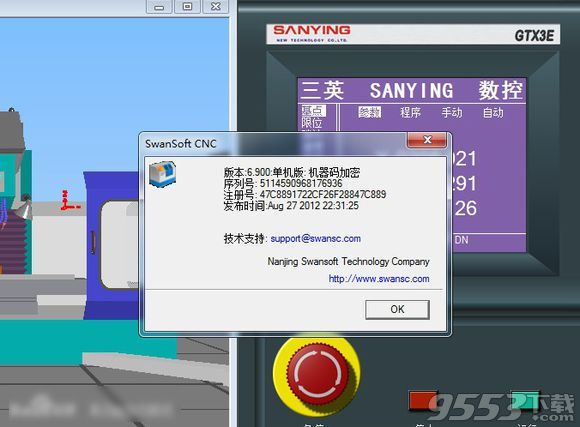 斯沃数控仿真软件注册机