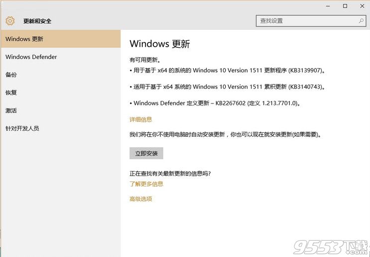 Windows10积累更新10586.122 下载KB3140743 官方版